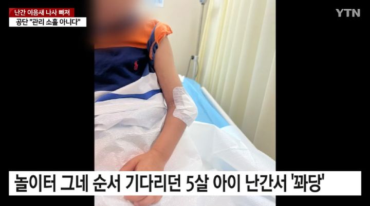 (사진= YTN 보도 영상 캡처) *재판매 및 DB 금지