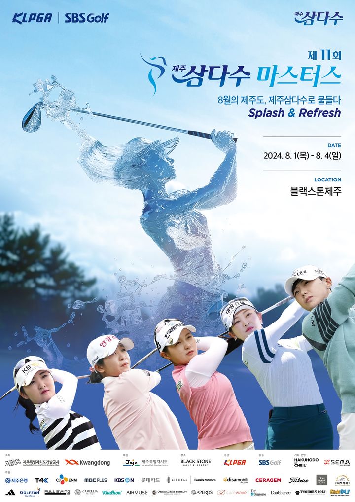 KLPGA 8월의 제주 티샷, 하반기 첫 골프 퀸 누가 될까