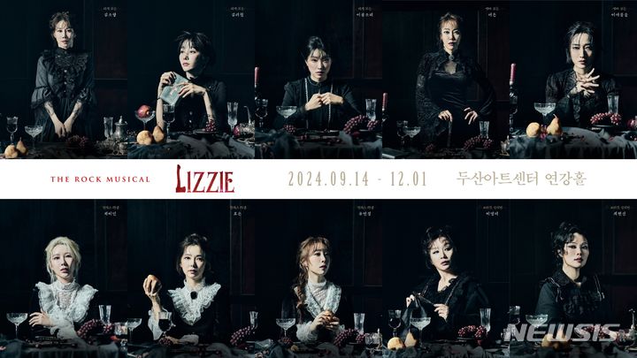 [서울=뉴시스] 록 뮤지컬 '리지' 세 번째 시즌의 캐스팅. (이미지=쇼노트 제공) photo@newsis.com *재판매 및 DB 금지