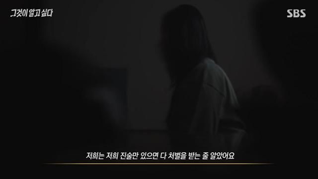 [서울=뉴시스] 지난 20일 SBS 시사교양 프로그램 '그것이 알고 싶다'에서는 '박제된 죄와 삭제된 벌-2004 집단 성폭행 사건'이라는 부제로 밀양 집단 성폭행 사건을 조명했다. (사진=SBS 보도 캡처) *재판매 및 DB 금지