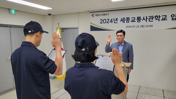 [세종=뉴시스] 송승화 기자 = 입교식에서 선서하는 세종교통사관학교 11기 교육생.2024.07.22. ssong1007@newsis.com *재판매 및 DB 금지