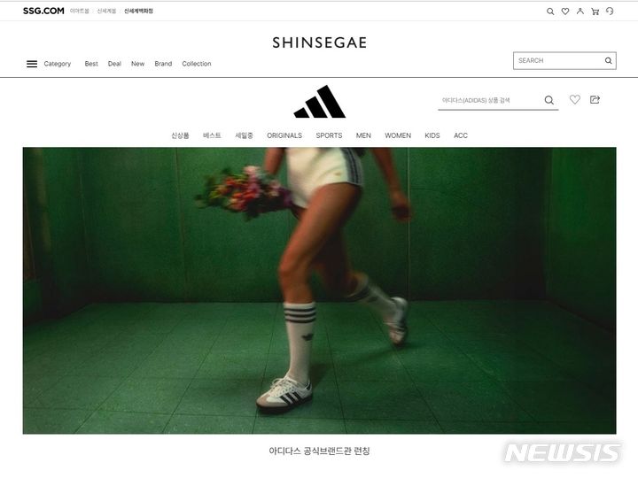 [서울=뉴시스]SSG닷컴, 아디다스 공식 브랜드관 오픈.2024.07.22.(사진=SSG닷컴 제공)photo@newsis.com