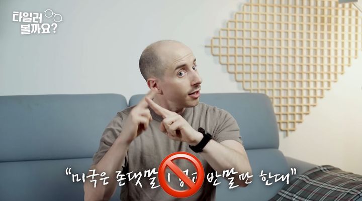 [서울=뉴시스] 방송인 타일러가 한국인이 갖는 영어에 대한 오해를 설명하는 영상 (사진=유튜브 채널 '타일러 볼까요?' 영상 캡처) 2024.07.22. photo@newsis.com *재판매 및 DB 금지
