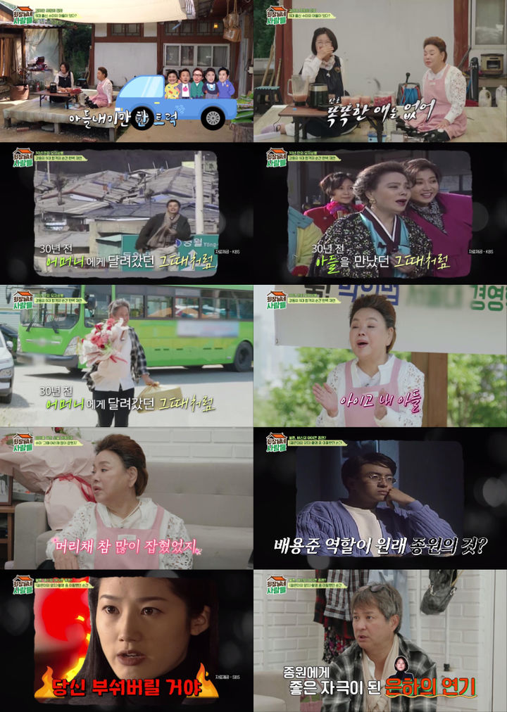 [서울=뉴시스] tvN STORY 예능물 '회장님네 사람들'이 22일 오후 8시 20분 방송된다. (사진= tvN STORY '회장님네 사람들' 제공) 2024.07.22. photo@newsis.com *재판매 및 DB 금지