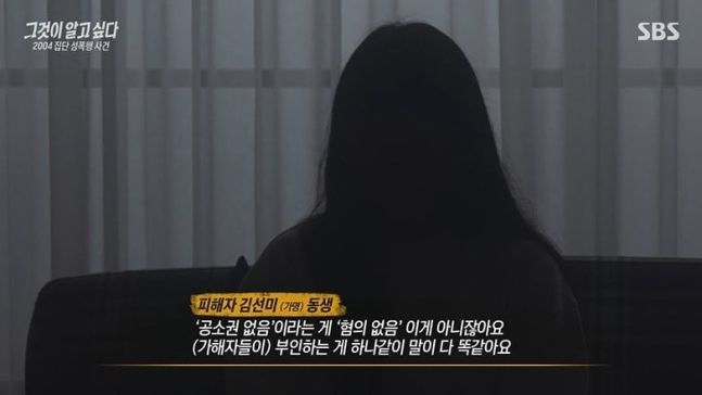 (사진=SBS 방송 캡처) *재판매 및 DB 금지