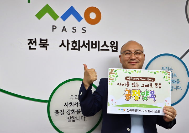 캠페인에 참여한 서양열 원장 *재판매 및 DB 금지