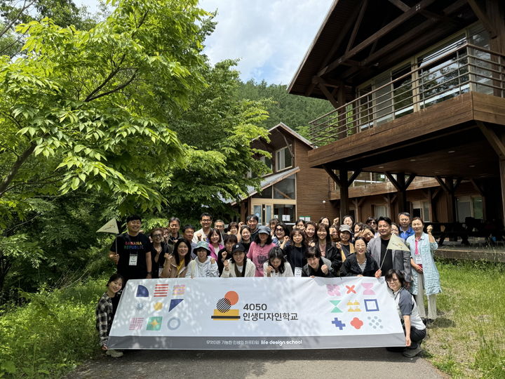 [서울=뉴시스]2024년 인생디자인학교 상반기 운영 사진. 2024.07.23. (사진=서울시평생교육진흥원 제공)  *재판매 및 DB 금지