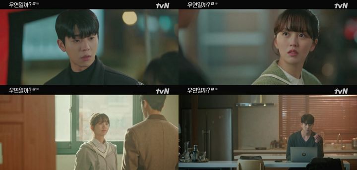 채종협·김소현