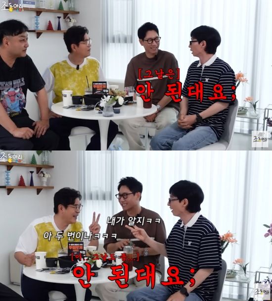 [서울=뉴시스] 김용만(왼쪽부터), 지석진, 유재석. (사진=유튜브 채널 '조동아리' 캡처) 2024.07.23. photo@newsis.com  *재판매 및 DB 금지