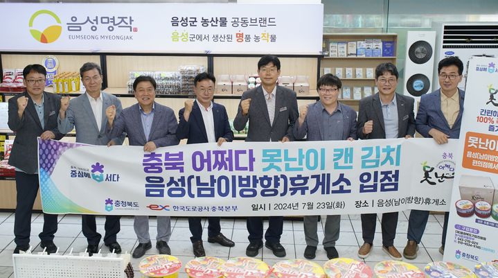 '어쩌다 못난이 캔김치' 고속道 휴게소 진출…판매 어디?