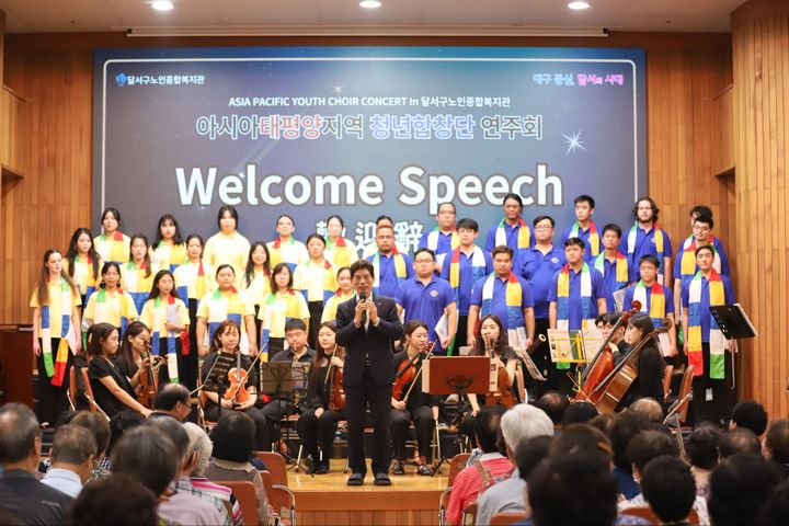 [대구=뉴시스] 대구시 달서구는 아시아태평양 청년합창단이 달서구노인종합복지관에서 지역 노인 400명을 위한 공연을 개최했다. (사진=대구시 달서구 제공) 2024.07.23. photo@newsis.com  *재판매 및 DB 금지