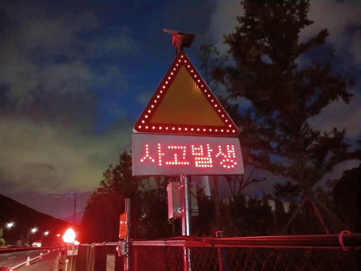 한국도로공사 사고 경고 알리미 자료사진