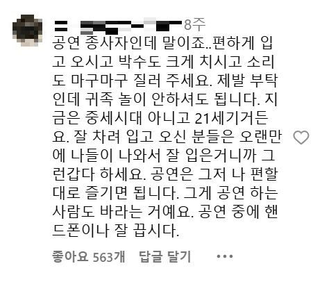 [서울=뉴시스] 호정이는 여행중 유튜버 인스타그램 영상에 달린 댓글 (사진=인스타그램 댓글 캡처) 2024.07.23. photo@newsis.com *재판매 및 DB 금지