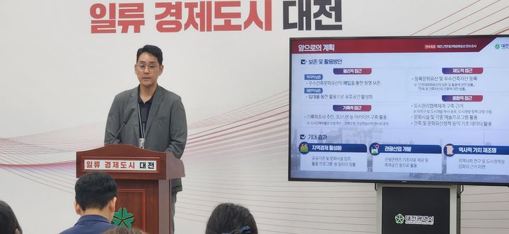 [대전=뉴시스]노기수 대전시 문화예술관광국장이 23일 브리핑을 열고 대전시 근현대 건축문화유산 전수조사 결과를 발표하고 있다. 2024. 07. 23 *재판매 및 DB 금지