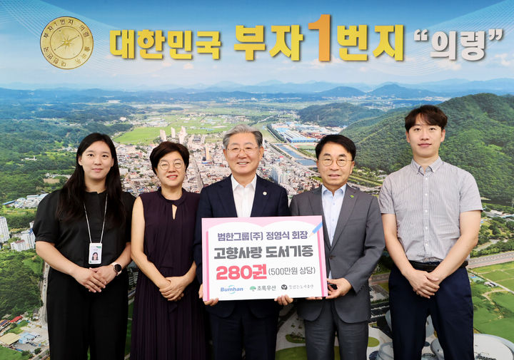 [의령=뉴시스]정영식 범한그룹 회장, 고향 경남 의령에 도서 기증.2024.07.23.(사진=의령군 제공) photo@newsis.com *재판매 및 DB 금지