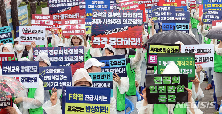 의대생 학부모들 "증원 추계 왜곡…과학적으로 논의해야"