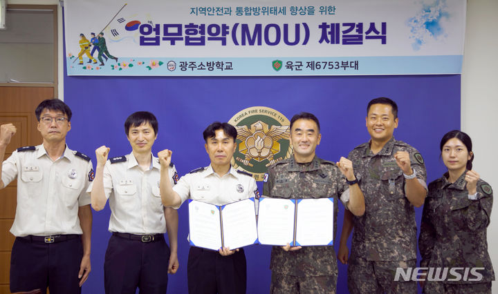 [광주=뉴시스] 광주소방학교, 육군 제6753부대 공동 협력체계 구축 협약. (사진=광주시청 제공). photo@newsis.com *재판매 및 DB 금지