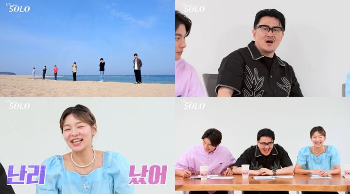 [서울=뉴시스] ENA·SBS Plus 예능물 '나는 SOLO'가 24일 오후 10시 30분 방송된다. (사진=ENA, SBS Plus 제공) 2024.07.24. photo@newsis.com  *재판매 및 DB 금지