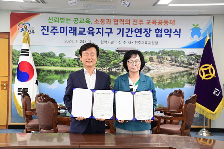 [진주=뉴시스]진주시-진주교육지원청, 진주미래교육지구 기간 연장 협약. *재판매 및 DB 금지