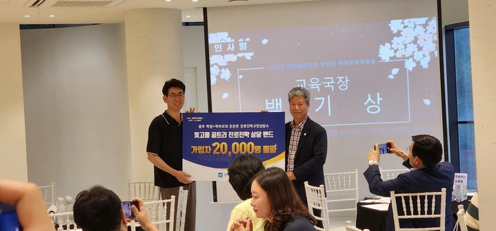 [광주=뉴시스] 빛고을 꿈트리 밴드 가입자 2만명 돌파 기념 사진. (사진 = 광주교육청 제공). 2024.07.24. photo@newsis.com *재판매 및 DB 금지