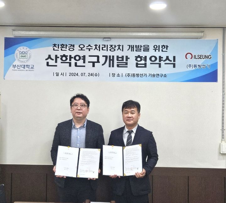 [울산=뉴시스] *재판매 및 DB 금지