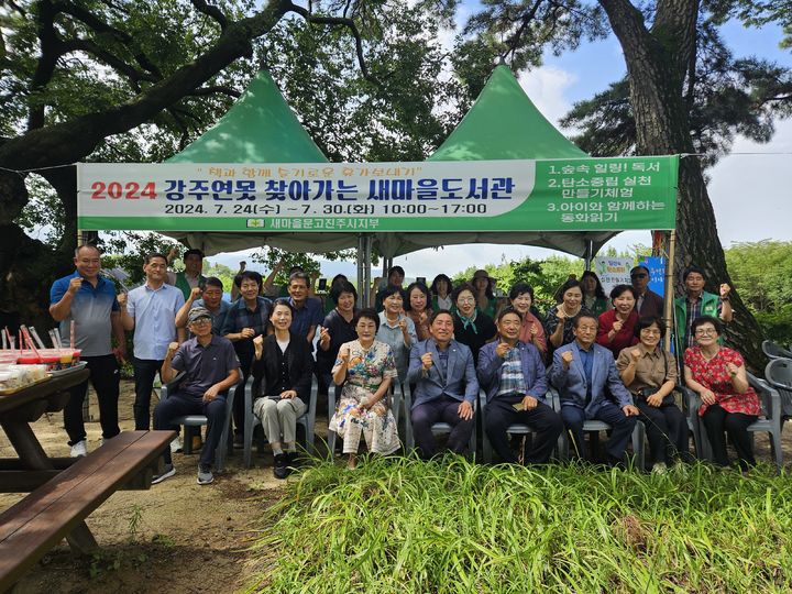 [진주=뉴시스]강주연못 찾아가는 도서관. *재판매 및 DB 금지