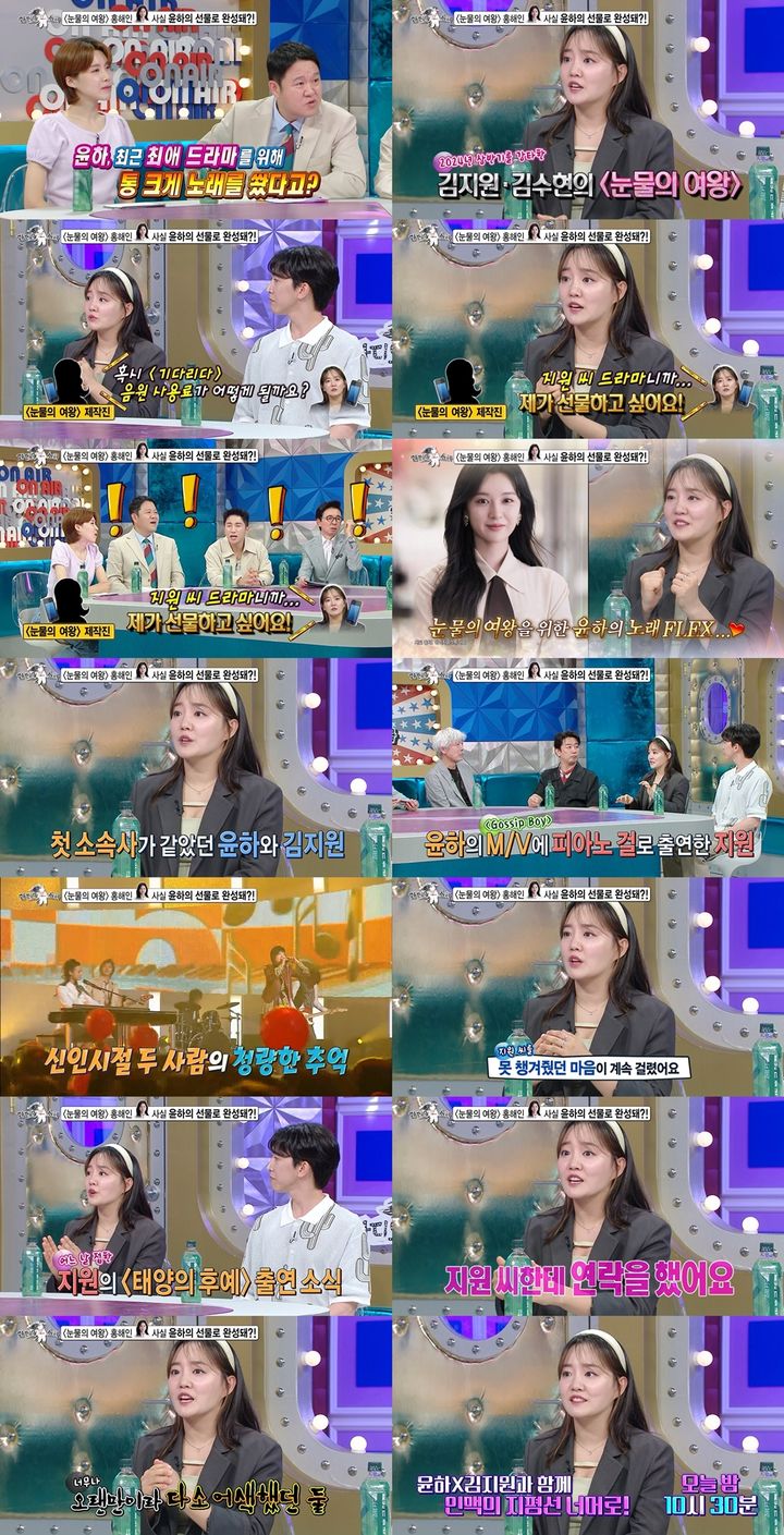 [서울=뉴시스] MBC TV 예능물 '라디오스타'가 24일 오후 10시 30분 방송된다. (사진=MBC TV '라디오스타' 제공) 2024.07.24. photo@newsis.com  *재판매 및 DB 금지