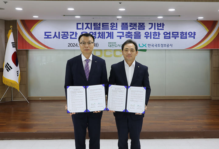 [서울=뉴시스]어명소 한국국토정보공사 사장을 대신해 참석한 정철원 대전세종충남지역본부장(왼쪽)이 정국영 대전도시공사 사장과 기념촬영을 하고 있다. 2024.07,24, (사진=국토정보공사 제공) photo@newsis.com&nbsp; *재판매 및 DB 금지