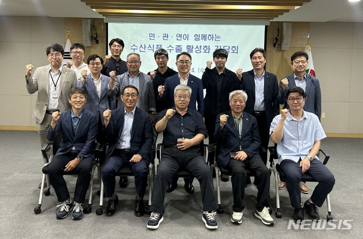 [창원=뉴시스]24일 경남도청에서 열린 민·관·연이 함께 하는 수산식품 수출 활성화 간담회 참석자들이 기념촬영하고 있다.(사진=경남도 제공) 2024.07.24. photo@newsis.com