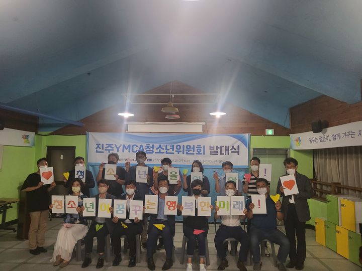 [진주=뉴시스]진주YMCA 청소년위원회 발대식. *재판매 및 DB 금지