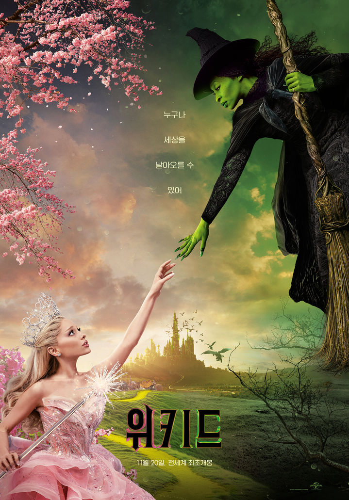 위키드 *재판매 및 DB 금지