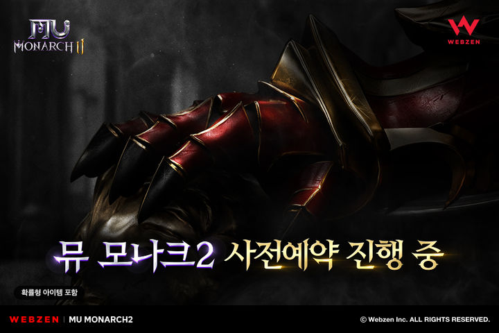 [서울=뉴시스] 웹젠이 모바일 MMORPG 신작 '뮤 모나크2' 사전 예약 접수를 시작한다고 25일 밝혔다. (사진=웹젠 제공) *재판매 및 DB 금지