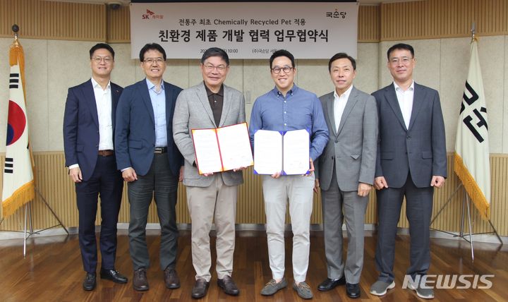 [서울=뉴시스] 25일 서울 강남구 삼성동에 위치한 국순당 서울사무소에서 SK케미칼과 순환재활용 패트(CR-PET) 제품 개발 협력을 위한 업무협약을 체결했다. 안재현 SK케미칼 대표이사(왼쪽 세번쨰)와 배상민 국순당 대표이사가(왼쪽 네번째) 업무협약을 체결한 후 기념사진을 촬영했다.(사진=SK케미칼) 2024.07.25 photo@newsis.com 