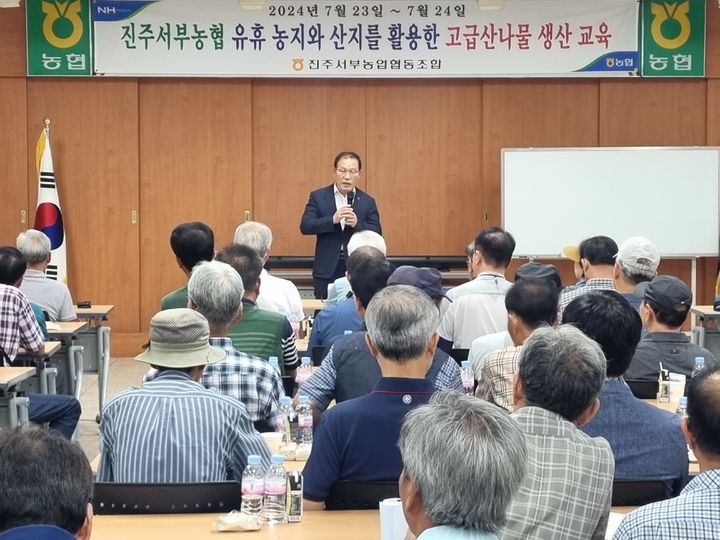 [진주=뉴시스]진주서부농협, 고급산나물 생산교육. *재판매 및 DB 금지