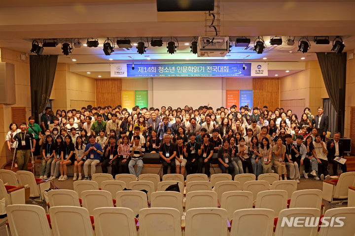 [김해=뉴시스]김해시 인문학 전국대회 개최. 2024.07.25. (사진=김해시 제공). photo@newsis.com