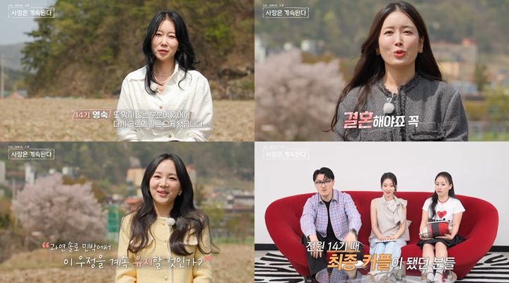 [서울=뉴시스] ENA·SBS Plus 예능물 '나는 SOLO, 그 후 사랑은 계속된다'가 25일 오후 10시 30분 방송된다. (사진=ENA, SBS Plus 제공) 2024.07.25. photo@newsis.com  *재판매 및 DB 금지