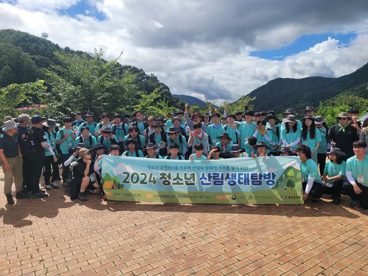 [산청=뉴시스] 산청군청 전국 청소년 산림생태탐방단 산청 방문 *재판매 및 DB 금지 *재판매 및 DB 금지