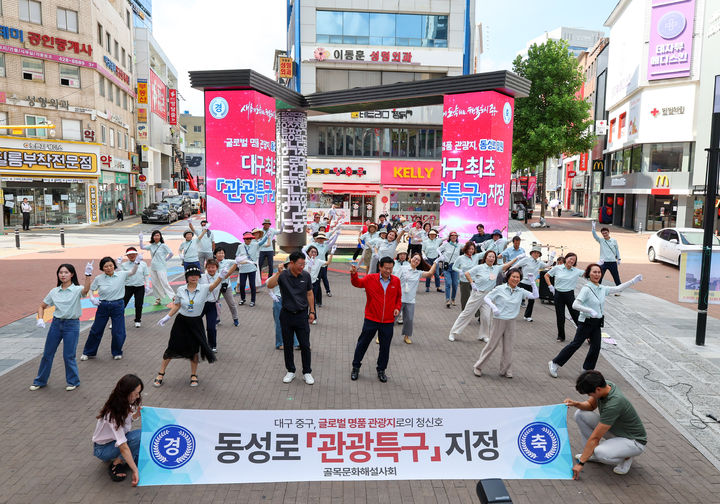 [대구=뉴시스] 대구시 중구는 동성로에서 관광특구 지정을 축하하는 모습이다. 뉴시스DB. 2024.08.15. photo@newsis.com  *재판매 및 DB 금지