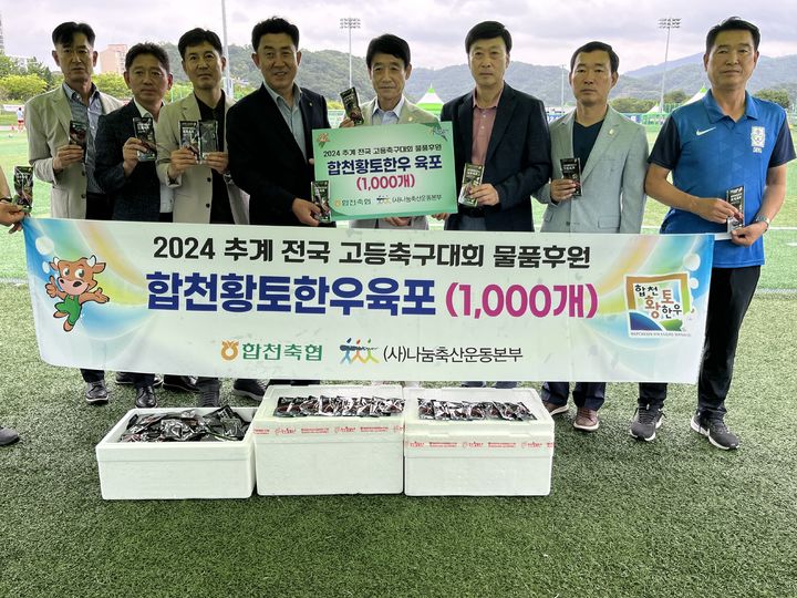 [합천=뉴시스] 합천축협 *재판매 및 DB 금지 *재판매 및 DB 금지