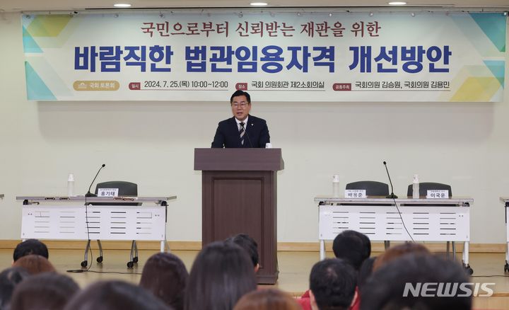 [서울=뉴시스] 조성봉 기자 = 박찬대 더불어민주당 당 대표 직무대행 겸 원내대표가 25일 오전 서울 여의도 국회 의원회관 소회의실에서 열린 '바람직한 법관임용자격 개선방안' 토론회에서 자료를 살펴보고 있다. 2024.07.25. suncho21@newsis.com