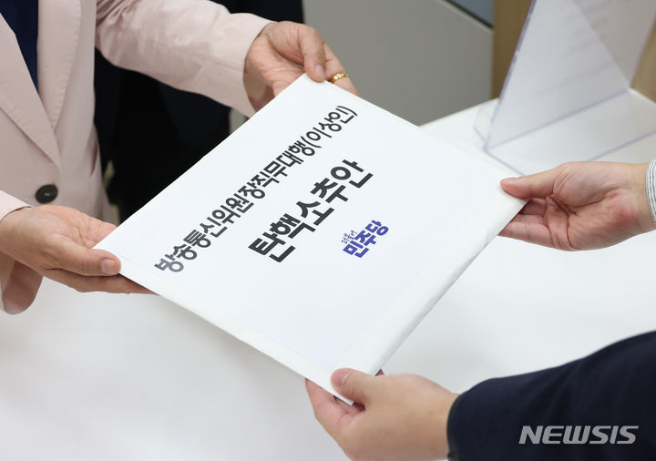 [서울=뉴시스] 고승민 기자 = 더불어민주당 김용민 원내정책수석부대표와 김현 과방위 간사, 한민수 과방위원이 25일 서울 여의도 국회 의안과에서 이상인 방송통신위원장 직무대행 탄핵소추안을 제출하고 있다. 2024.07.25. kkssmm99@newsis.com