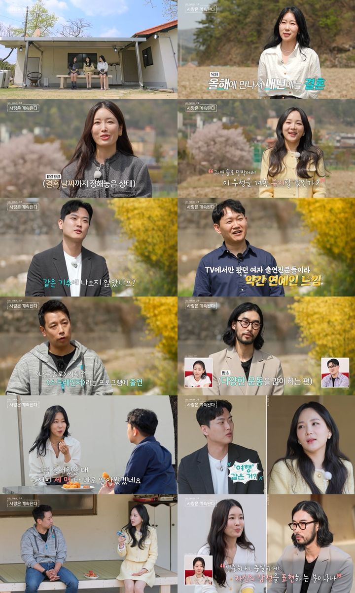 [서울=뉴시스] SBS Plus·ENA 예능물 '나는 SOLO, 그 후 사랑은 계속된다'가 지난 25일 방송됐다. (사진=SBS Plus, ENA 제공) 2024.07.26. photo@newsis.com&nbsp; *재판매 및 DB 금지