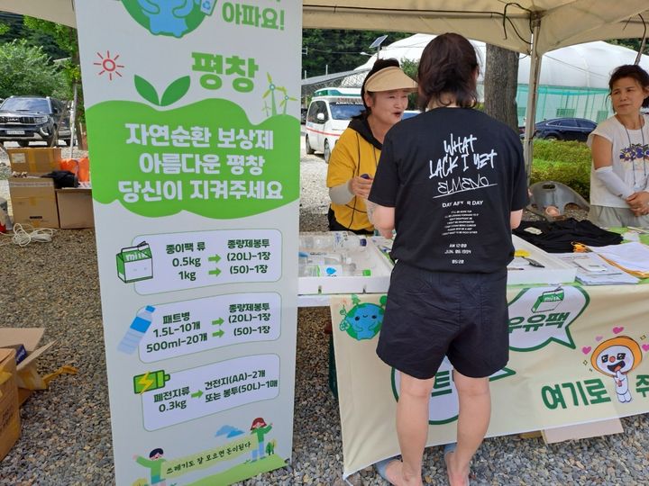 '저 주세요!' 홍보부스. *재판매 및 DB 금지