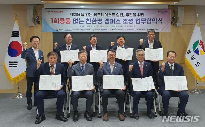 [창원=뉴시스]26일 경남도청 도정회의실에서 김명주(앞줄 가운데) 경제부지사가 경상국립대 등 도내 8개 대학 관계자와 '1회용품 없는 친환경캠퍼스 조성 업무협약'을 체결한 후 기념촬영하고 있다.(사진=경남도 제공) 2024.07.26. photo@newsis.com
