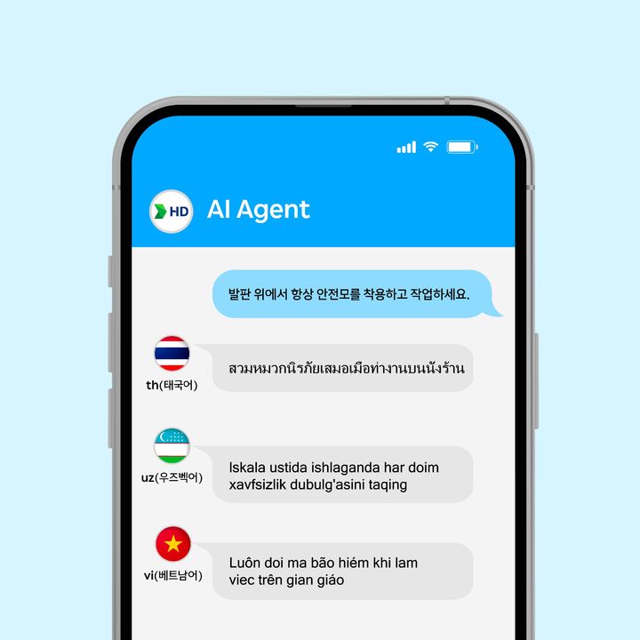 [서울=뉴시스] HD한국조선해양이 개발한 조선업 맞춤형 AI 번역 서비스 'AI Agent'의 구동 모습 (사진=HD한국조선해양 제공) photo@newsis.com *재판매 및 DB 금지