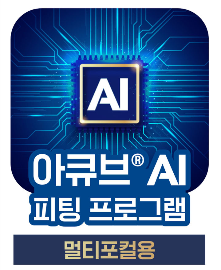 [서울=뉴시스] 27일 한국 존슨앤드존슨 비전은 노안을 겪고 있는 소비자에게 가장 적합한 시력 교정용 멀티포컬(다초점) 콘택트렌즈를 최소한의 피팅으로 추천할 수 있도록 안경사의 선택을 보조하는 '아큐브 멀티포컬 AI 피팅 프로그램'을 출시했다고 밝혔다. (사진=한국 존슨앤드존슨 비전 제공) 2024.07.26. photo@newis.com *재판매 및 DB 금지