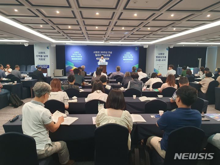 [시흥=뉴시스] 시흥시가 최근 '생물다양성'을 주제로 시화호 관련 학술포럼을 열었다. (사진=시흥시 제공). 2024.07.26.photo@newsis.com