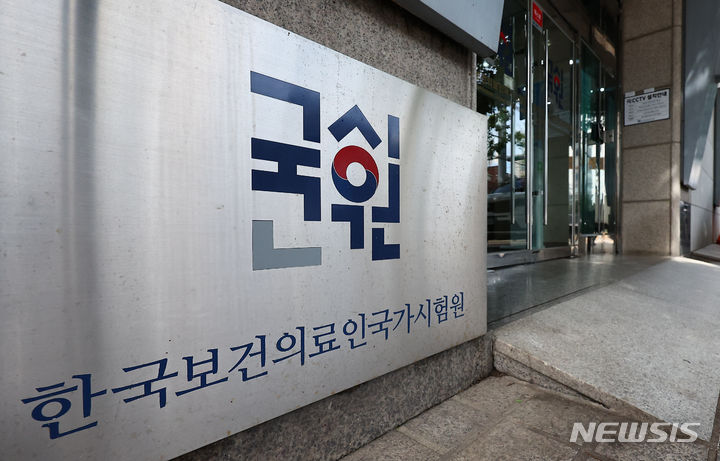 국시원 건물 전경