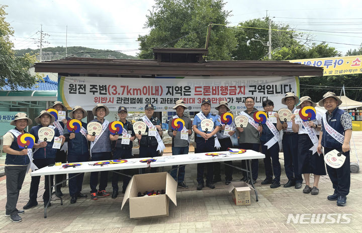 [영광=뉴시스] 한빛원자력본부 정보보안부는 23~25일 사흘간 영광 가마미해수욕장과 고창 구시포 해수욕장을 찾은 피서객을 대상으로 드론비행금지 특별홍보 캠페인을 펼쳤다고 26일 밝혔다. (사진=한빛원전 제공) 2024.07.26. photo@newsis.com *재판매 및 DB 금지