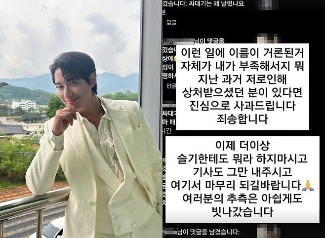 박슬기 갑질배우 폭로 불똥…이지훈 "내가 부족한 탓"